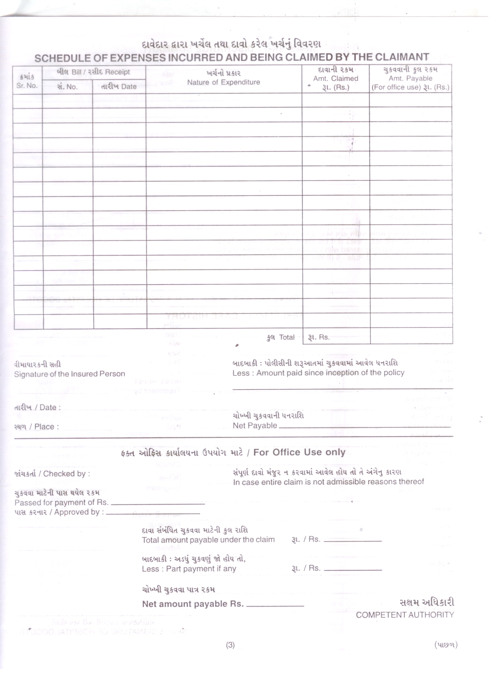 CHOLAMANDALAM MOTOR CLAIM FORM PDF