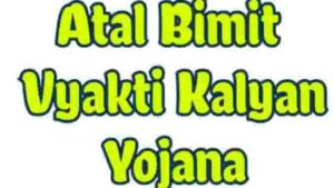 Esic nic in Atal Bimit Vyakti Kalyan Yojana Online Registration 2020