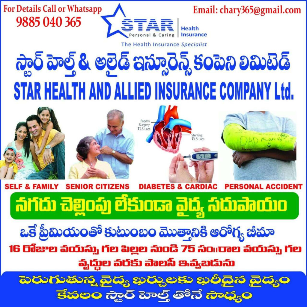 Star Health Insurance Telugu Brochure Insurance