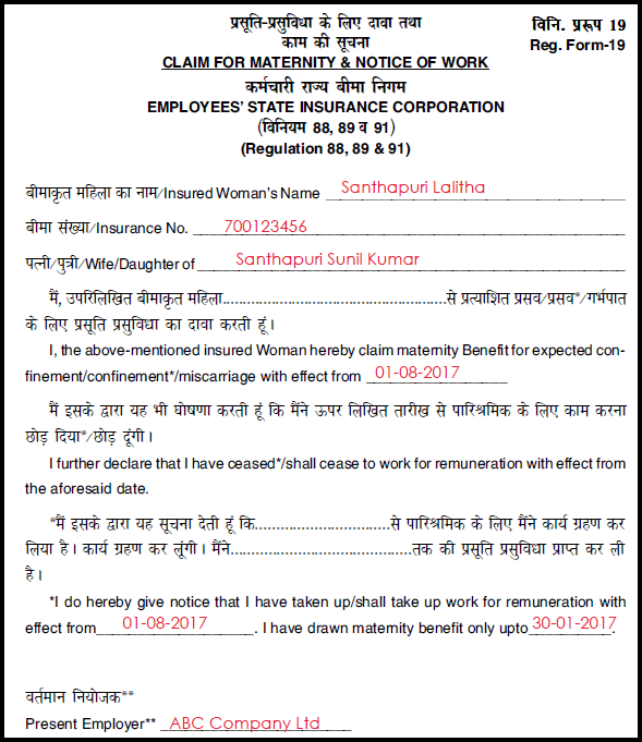 How To Fill ESIC Maternity Claim Form 19 ESIC Claim Form 19 Sample