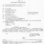 PDF Aam Admi Beema Yojana Death Claim Form PDF Download In Malayalam