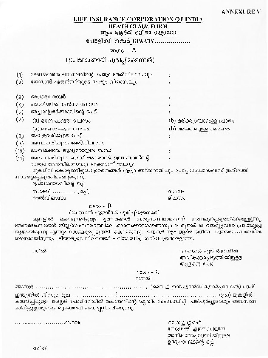  PDF Aam Admi Beema Yojana Death Claim Form PDF Download In Malayalam 