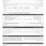 Tawuniya Medical Reimbursement Claim Form 2012 2022 Fill And Sign