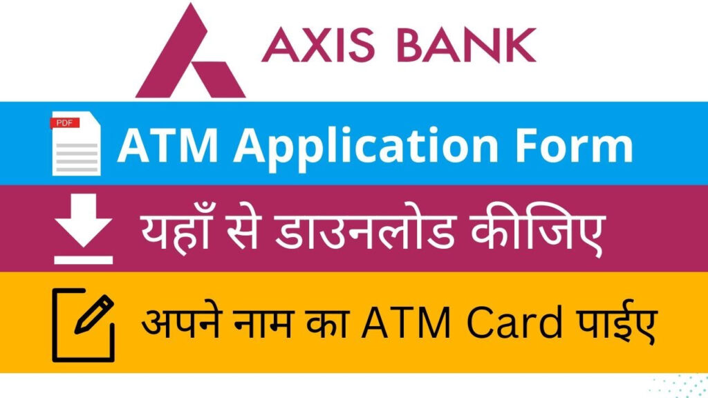 Axis Bank ATM Card Application Form Download Axis Bank ATM Card 