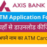 Axis Bank ATM Card Application Form Download Axis Bank ATM Card