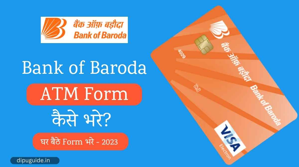 Bank Of Baroda ATM Form Bank Of Baroda ATM Form Kaise Bhare 