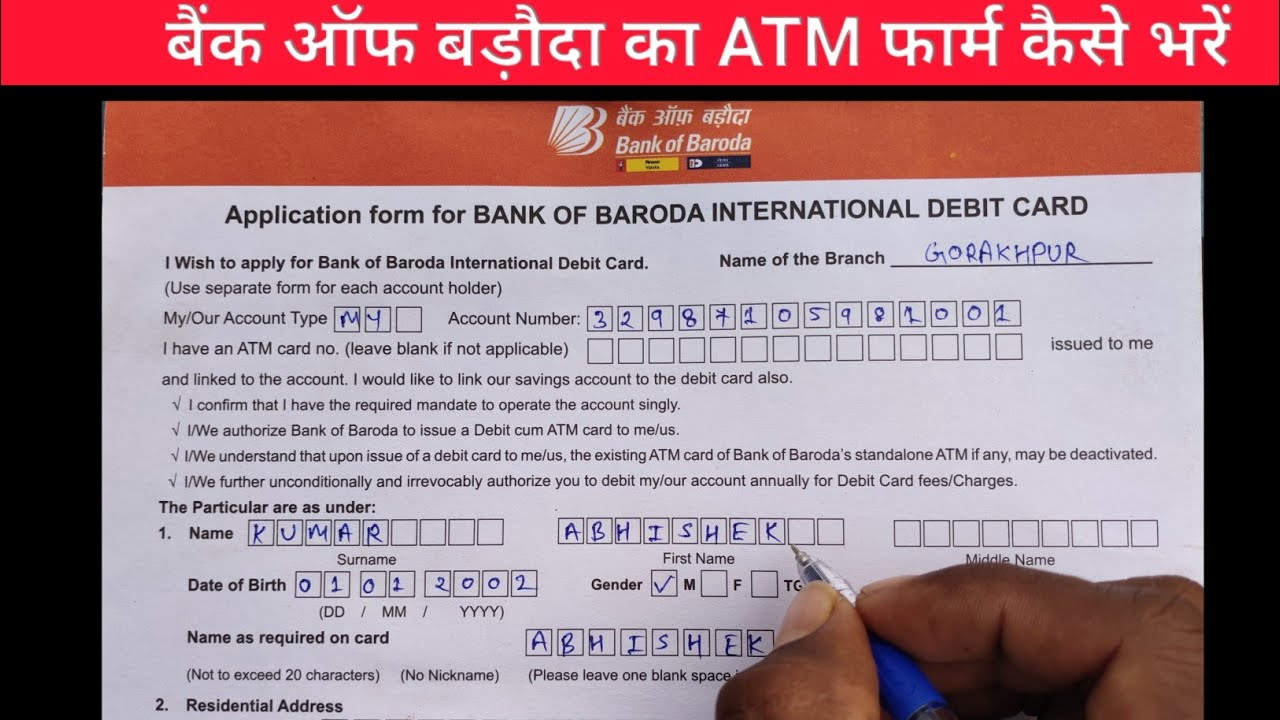 Bank Of Baroda Ka ATM Form Kaise Bhare Baroda Bank Ka ATM Form Kaise 