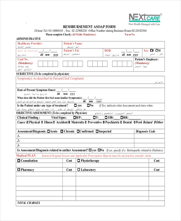 FREE 8 Sample Nextcare Reimbursement Forms In PDF